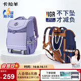 卡拉羊儿童书包小学生1-4-6年级超轻六维减负护脊男女背包双肩包