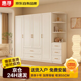 惠寻京东自有品牌【包安装】衣柜家用卧室组合柜子欧式奶油风衣橱柜子 140*200*55主柜+边柜【四门】