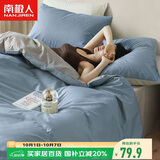 南极人亲肤磨毛三件套 可水洗床上用品套件适用0.9/1.2米床单 被套150*200cm