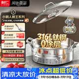 利仁（Liven）2026新款电饼铛钢王316L有钛定时调火0涂层钛钢电煎锅家用电饼档32cm口径深盘多功能DJG-XGR3290W