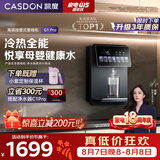 凯度家用管线机壁挂式直饮机净水器伴侣即热管线饮水机台式餐边柜速热直饮机 G1 Pro【可接桶装水&可接净水器】 搭配桶装水 & 接净水器使用