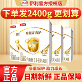 伊利 金领冠育护400g婴幼儿配方奶粉盒装更划算等比1200g/900g划算 4段 （推荐囤1200g*2盒划算）大