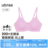 ubras【虞书欣同款】夹心软支撑小胸聚拢光面无痕内衣女无钢圈文胸罩 胭脂黛色 L  80A/80B