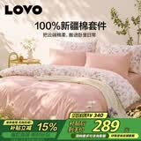 LOVO罗莱家纺 公主风全棉床品四件套纯棉床品(床笠款)220*240cm