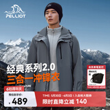 伯希和（Pelliot）【山野经典2.0】冲锋衣三合一男春户外徒步防水外套11340105蓝M