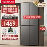 康佳新品家电401+升十字对开门电冰箱家用大容量四门多门双开节能冷冻冷藏纤薄可嵌入式冰箱以旧换新 【精细分储】纤薄可嵌入十字