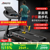 捷瑞特（JOROTO）跑步机家庭用可折叠减震爬坡家用款走步机专业健身房健身器材dt30 【经典版】43年专业减震护膝