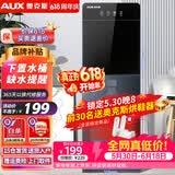 奥克斯（AUX） 饮水机下置式家用立式温热型快速加热下置水桶饮水器 旗舰下置式丨YR-5-X-31 制热型