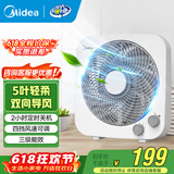 美的（Midea） 电风扇 家用台式小风扇空气循环扇转页扇办公室桌面鸿运扇五叶轻音柔风卧室宿舍节能省电台扇 KYT25-22MW【10寸升级款】 桌面转页扇