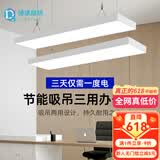 得焺 办公室吊灯LED长条灯会议室办公灯吊线灯写字楼商场健身商业照明 白色直角120cm*10cm-36W白光