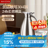 美厨（MAXCOOK）保温壶 304不锈钢真空热水瓶家用暖壶宿舍开水瓶2L本色银 MCH-478