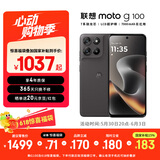 摩托罗拉【国家补贴】联想moto g100 四年质保 LCD护眼屏 7000mAh 超强续航 NFC 5GAI 12GB+256GB 曜石黑