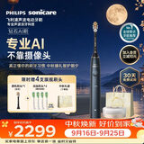 飞利浦（PHILIPS）【中秋礼品】钻石Ai电动牙刷 一键Ai全自动调整 5大智感芯片 Ai智能顶配刷头  HX9996-12蓝