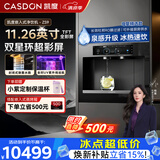 凯度（CASDON）嵌入式直饮机净饮机家用净水器冰热一体净水管线饮水机泉感ZS9杨幂同款