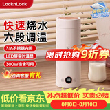 乐扣乐扣电热水杯烧水杯400ml小型便携式烧水壶户外热水壶迷你旅行热水壶家用保温出差加热杯