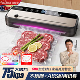 佳帮手真空封口机+真空卷袋5米+外抽管全自动抽真空包装机大吸力食品腊肠肉保鲜食品塑封机