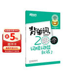 新东方 背单词，记住这200个词根词缀就够了
