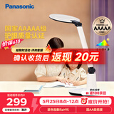 松下（Panasonic）学习台灯减蓝光护眼台灯AAAAA级阅读台灯家用儿童护眼灯调光台灯