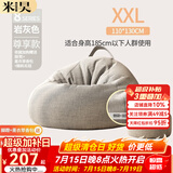 米昊（MIHAO） 懒人沙发豆袋踏踏米休闲椅小户型豆袋客厅创意阳台躺卧沙发椅子 加大填充 超大号 浅灰色 含脚蹬
