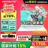 华硕（ASUS）华硕天选6 Pro 锐龙版 16英寸 学生优惠 游戏本 笔记本电脑 锐龙9 8940HX/RTX5060/魔幻青 240Hz 16G内存/1T高速固态硬盘 2.5K  |16:10高色