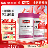 Swisse斯维诗葡萄籽烟酰胺片原花青素维C维E提亮肌肤热巴同款180片*2瓶