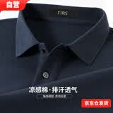 杉杉polo衫男夏季新款商务休闲半袖运动透气亲肤T恤男打底短袖男士 纯棉-藏青 3XL 190/104A（建议170-185斤）
