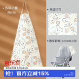 蒂乐 哺乳巾外出喂奶神器遮挡衣盖罩辣妈款斗篷披肩防走光多功能遮羞 苏菲小熊-（双层棉纱款含网纱） 100*80cm