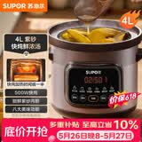 苏泊尔（SUPOR）快炖电炖锅电砂锅电炖盅 炖汤锅煲汤锅紫砂锅 燕窝炖盅煮粥神器 汤锅熬粥电煮锅DG40YC872多功能锅