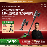 追觅【价保618】吸尘器X3 无线手持家用 AI灰尘感应 230AW大吸力 90分钟续航 割毛防缠绕 宠物