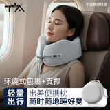 TAU型枕护颈脖子飞机高铁旅行午睡枕便携睡觉靠枕出差必备神器