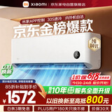 小米米家空调巨省电1.5匹空调挂机【性价比优选】睡眠款新一级能效变频省电KFR-35GW/S1A1整机十年质保