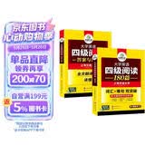 备考2026年6月英语四级阅读180篇 上海交大CET4级 华研外语四级真题听力写作翻译语法口语作文词汇预测试卷系列