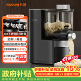 九阳（Joyoung）全自动面条机自动加水自动和面1.6斤大容量家用饺子皮机压面机M6-M58
