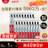 高露洁（Colgate）牙刷软毛细毛护龈成人牙刷小头独立包装18支家庭装颜色随机