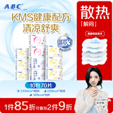 ABCKMS纤薄健康配方超薄透气日夜卫生巾套装京东自营10包70片