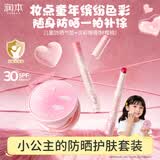润本儿童物理防晒气垫13g+儿童提色唇膏2g夏季护肤小公主礼物0-6-12岁
