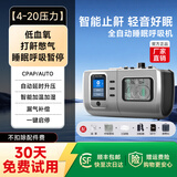 万脉呼吸机打呼噜家用无创双水平全自动睡眠暂停综合征老人医用止鼾器 DS-6全自动呼吸机【睡眠呼吸暂停、低通气综合征】