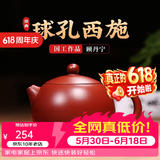 倒把西施【销量2万+】紫砂壶宜兴纯全手工名家泡茶壶 球孔西施壶 260ml