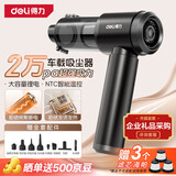 得力（deli）车载吸尘器大吸力手持吹吸一体车家两用无线大功率超强劲随手吸无线小型便携式汽车专用