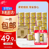 清风有芯卷纸 原木金装 4层加厚180克*27卷 卫生纸卷筒纸 纸巾 整箱