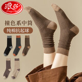 浪莎袜子女中筒秋冬纯棉100%棉质抗起球棉袜抑菌防臭女士长筒袜