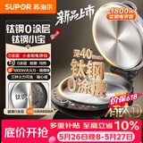 苏泊尔（SUPOR）新品电饼铛钛钢小宝有钛0涂层钛钢电饼档家用煎饼锅烤肉锅烙饼锅早餐机煎烤机三档火力 JT30ATG835