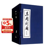 东周列国 套装30册 经典连环画丛书小人书老版怀旧春秋战国时期历史文学故事书中小学生古典文学名著课外历史绘本漫画书上海人美