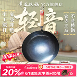 章丘铁锅正宗手工锻打铁锅无涂层物理不粘锅炒锅老式家用炒菜锅厨具轻音 标准版古法烤蓝（已干烧） 32cm