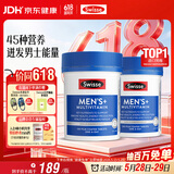 Swisse斯维诗 男士复合维生素120片*2瓶多维能量片45种营养B族维C维D维E
