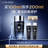 兰蔻小黑瓶精华水100ml滤镜水抗氧修护保湿护肤品化妆品礼盒生日礼物