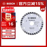 博世（BOSCH）云石片金刚石锯片玻化砖混凝土石材切割通用涡轮连续齿110mm