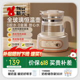 新贝恒温水壶全玻璃 恒温壶婴儿冲奶 调奶器温奶器烧水壶养生壶8253