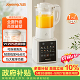九阳（Joyoung）破壁全自动1.75L可拆洗热除菌轻音细腻免滤3-5人用豆浆机破壁机 P370 国家补贴【价保618】