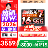 联想小新16/小新Pro16GT AI元启 2026年可选补贴15% 超轻薄笔记本电脑办公大学生设计本 锐龙R7-8745HS 16G 512G 高速固态｜小新16C 国家补贴 16英寸 高清全面屏